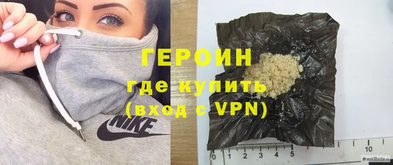 ГЕРОИН Heroin Кумертау